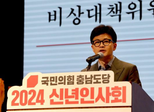 한동훈 비대위원장, 충남도당 신년인사회 인사말 - 국민의힘 한동훈 비상대책위원장이 14일 충남 예산 스플라스리솜에서 열린 충남도당 신년인사회에 참석해 인사말을 하고 있다. 예산 연합뉴스