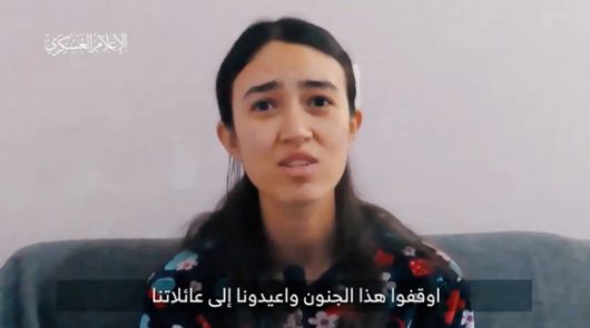 하마스가 납치한 이스라엘 여성 - 팔레스타인 무장정파 하마스는 14일(현지시간) 노아 아르가마니(26)의 모습이 담긴 이스라엘 인질 영상을 공개했다.