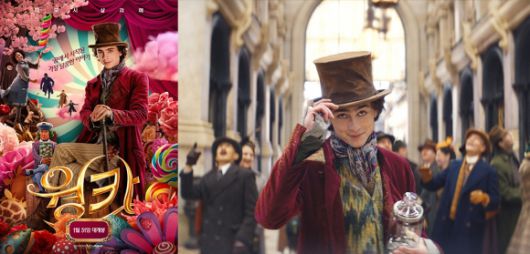 영화 ‘웡카’ 포스터와 스틸컷