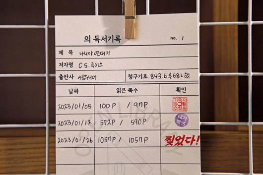 옛 독서카드 디자인을 적용한 독서 기록 카드. 대출이 불가한 청주열린도서관의 아쉬움을 보완하는 재미난 장치다.