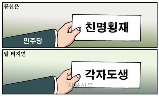 서울신문