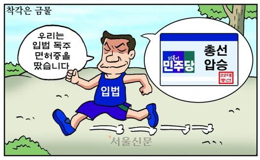 서울신문