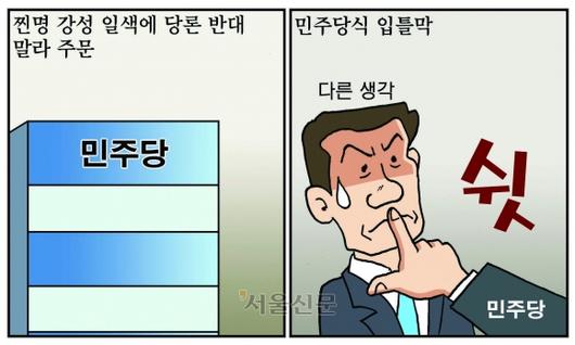 서울신문