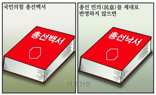 서울신문