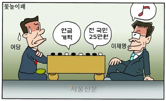 서울신문