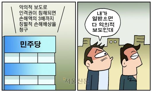 서울신문