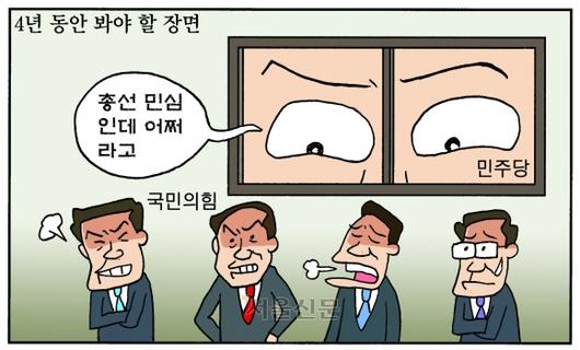 서울신문