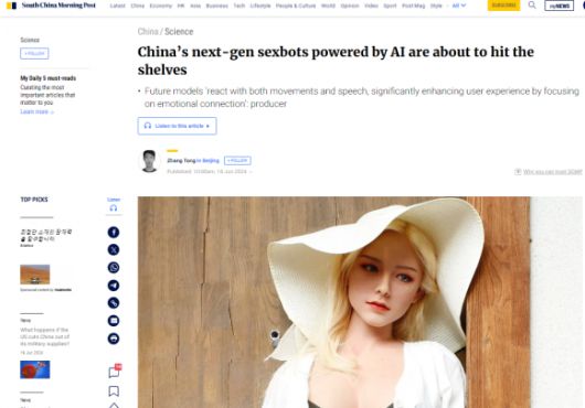 홍콩 사우스차이나모닝포스트 18일자 보도 캡