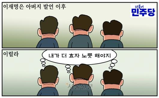 서울신문