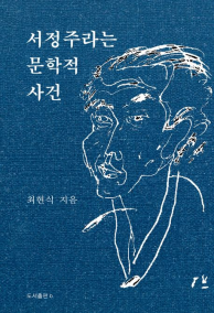 서울신문