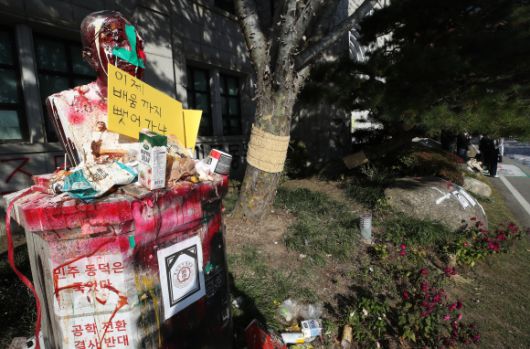 15일 서울 성북구 동덕여대에 설치된 조동식(동덕여대 설립자) 선생 흉상이 학교 측의 남녀공학 전환 논의를 규탄하는 학생들에 의해 계란과 밀가루, 케첩 등을 뒤집어 쓰고 있다. 2024.11.15 뉴스1