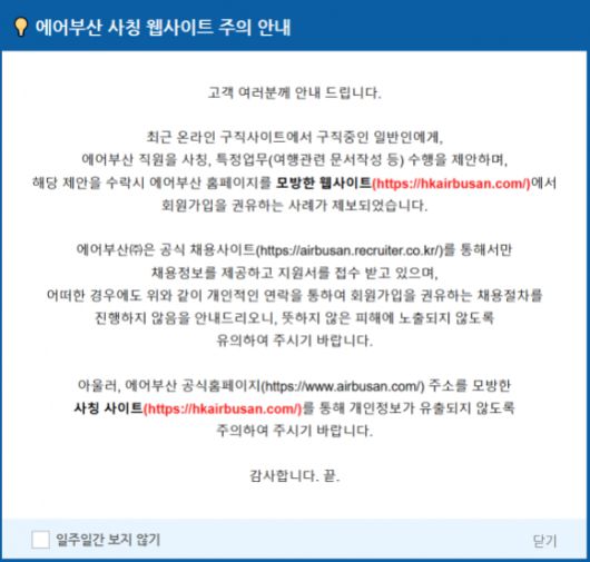 에어부산 공지