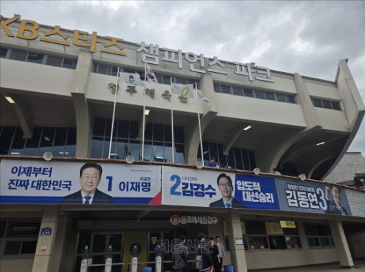 더불어민주당 대선 후보를 뽑는 첫 합동연설회가 열린 19일 충북 청주체육관 외부에 각 후보들의 홍보 포스터가 걸려있다. 청주 김주환 기자