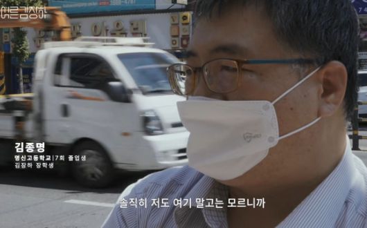 경남MBC 다큐멘터리 ‘어른 김장하’ 캡처.