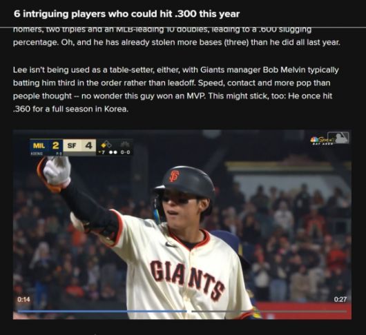 올 시즌 3할 타율을 기록할 선수로 이정후를 지목한 MLB닷컴 기사