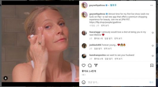 배우 귀네스 팰트로 인스타그램 사진. 귀네스 팰트로 인스타그램 캡처