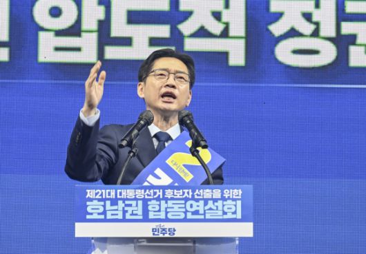 지지 호소하는 김경수 후보 - 더불어민주당 김경수 대선 경선 후보가 26일 광주 서구 김대중컨벤션센터에서 열린 ‘제21대 대통령선거 후보자 선출을 위한 호남권 합동연설회’에서 연설하고 있다. 2025.4.26 [공동취재] 연합뉴스