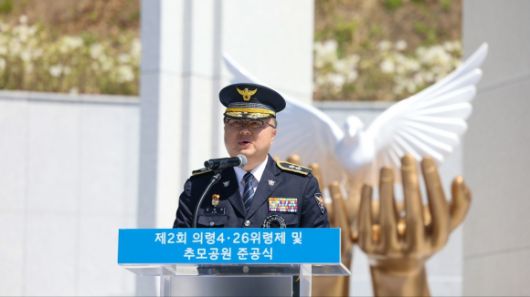 26일 경남 의령 4.26 추모공원에서 열린 우순경 총기 난사 사건 위령제에서 김성희 경남경찰청장이 사건 유족 등에게 사과의 말을 전하고 있다. 2025.4.27. 경남경찰청 제공