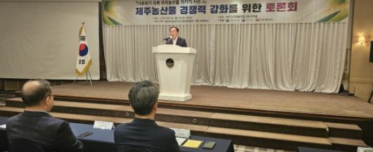 노만호 한국농촌지도자중앙연합회장이 28일 제주오리엔탈호텔 2층 한라홀에서 열린 ‘기후위기 극복 우리농산물 지키기 시즌2:제주 농산물 경쟁력 강화를 위한 토론회’에서 개회사를 하고 있다. 제주 강동삼 기자