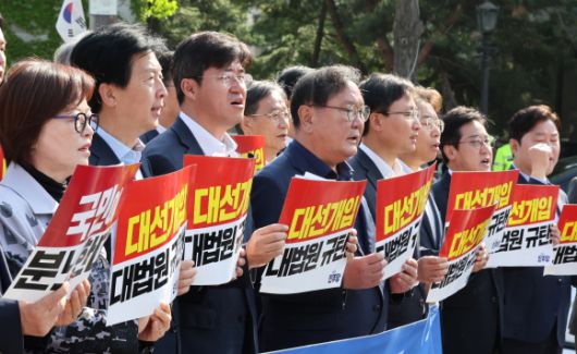 국회 정무위원회·기획재정위원회 소속 민주당 의원들이 이날 서울고등법원 앞에서 이재명 민주당 대선 후보의 공직선거법 위반 사건에 대한 파기환송을 규탄하는 기자회견을 하고 있다. 뉴스1