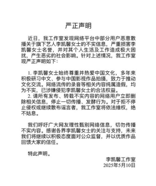 중국에서 활동 중인 싱가포르 출신 여배우 엘리너 리(25)가 최근 온라인상에 올라온 중국인 비하 음성의 당사자로 지목돼 논란에 직면한 가운데, “그런 말을 한 적 없다”며 사실이 아니라는 입장을 밝혔다. 사진은 엘리너 리가 인스타그램에 올린 해명 글. 인스타그램 캡처