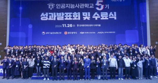 광주 인공지능사관학교가 새롭게 선정된 교육운영기관과 함께 6기 교육과정을 본격적으로 시작한다. 사진은 인공지능사관학교 5기 수료식 모습. 인공지능산업융합사업단 제공