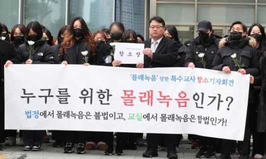 기자회견 하는 ‘주호민 아들 정서학대’ 1심 유죄 특수교사 - 웹툰 작가 주호민 씨의 아들을 정서적으로 학대한 혐의로 1심에서 유죄 판단을 받은 특수교사 A씨가 6일 오전 경기도 수원시 영통구 수원지방법원에서 항소장 제출에 앞서 입장을 밝히는 기자회견을 하고 있다. 1심 법원은 지난 1일 A씨에게 벌금 200만원의 선고를 유예했다. 2024.2.6 연합뉴스