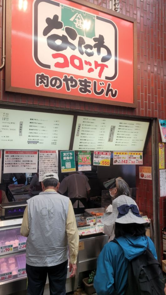 세카이 호텔과 협력하고 있는 정육점. 선대에 이어 75년째 운영 중이다. 오사카 이주원 기자