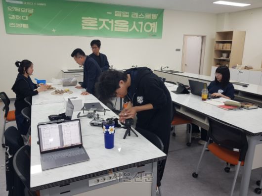 지난 13일 제주 서귀포시 대정읍 대정특화체험센터에서 경희대 학생들이 영상 촬영, 상품 디자인 등 작업을 하고 있다.