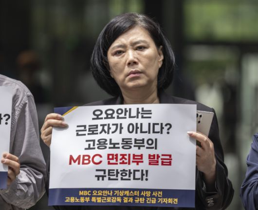 19일 서울 중구 서울고용노동청 앞에서 열린 MBC 기상캐스터였던 고(故) 오요안나씨 특별감독결과 규탄 기자회견에서 오씨의 어머니 장연미 씨가 손팻말을 들고 있다. 2025.5.19. 연합뉴스