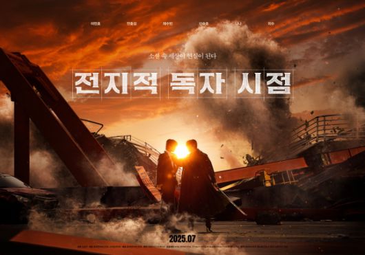 전지적 독자시점