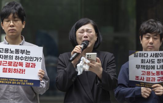 특별근로감독 결과에 오열하는 고 오요안나 씨의 어머니 - 19일 서울 중구 서울고용노동청 앞에서 열린 MBC 기상캐스터였던 고(故) 오요안나씨 특별감독결과 규탄 기자회견에서 오씨의 어머니 장연미 씨가 발언하다 오열하고 있다. 이날 회견에서 오씨의 어머니 장 씨는 오씨가 근로기준법상 근로자로 인정되지 않는다는 고용노동부의 특별근로감독 결과에 대해 “절대로 받아들일 수 없다”고 밝혔다. 2025.5.19 연합뉴스