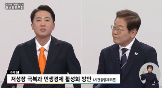 이준석(왼쪽) 개혁신당 대선 후보와 이재명 더불어민주당 대선 후보. 중앙선거관리위원회 유튜브 캡처