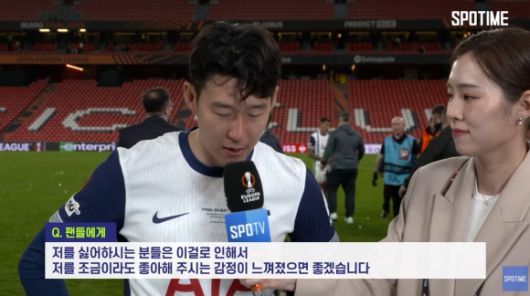 21일(현지시간) 스페인 빌바오 산 마메스 바리아에서 열린 유럽축구연맹(UEFA) 유로파리그(UEL) 토트넘 홋스퍼와 맨체스터 유나이티드의 결승전에서 토트넘이 우승을 확정지은 뒤 주장 손흥민이 국내 방송과 인터뷰를 하고 있다. 자료 : 스포티비 유튜브 채널