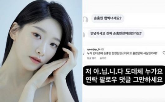 뮤지컬 배우 정민희(33·왼쪽)씨는 23일 소셜미디어(SNS)를 통해 최근 자신에게 쏟아진 일명 ‘손흥민 협박녀’ 관련 의혹은 사실이 아니라고 강조했다. 정씨 인스타그램