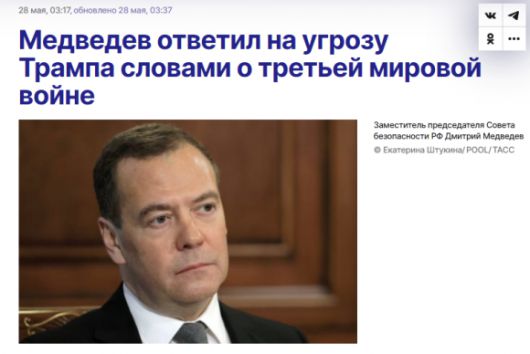 드미트리 메드베데프 러시아 국가안보회의 부의장. 타스 통신 28일자 보도 캡처