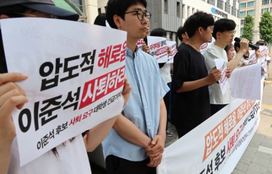 2030정치공동체청년하다, 윤석열퇴진전국대학생시국회의, 진보대학생넷 관련 학생들이 28일 서울 영등포구 개혁신당 중앙당사 앞에서 전날 TV 토론에서 이준석 후보가 여성 신체에 대한 폭력적 표현을 언급한 것에 대해 사퇴를 촉구하고 있다. 2025.5.28 연합뉴스