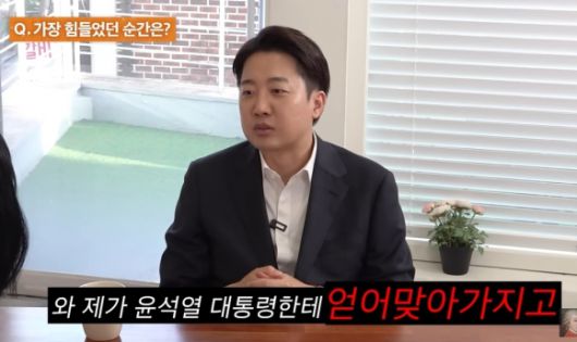 방송인 홍진경의 유튜브 채널 ‘공부왕찐천재홍진경’에 출연한 이준석 개혁신당 후보. 자료 : 공부왕찐천재홍진경