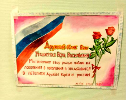 30일(현지시간) 북한 주재 러시아대사관은 소셜미디어(SNS)에 북한군이 러시아 병원에 남긴 손편지라며 공유한 사진. 2025.5.30 주북러대사관