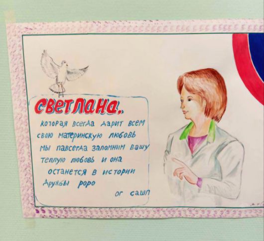 30일(현지시간) 북한 주재 러시아대사관은 소셜미디어(SNS)에 북한군이 러시아 병원에 남긴 손편지라며 공유한 사진. 2025.5.30 주북러대사관