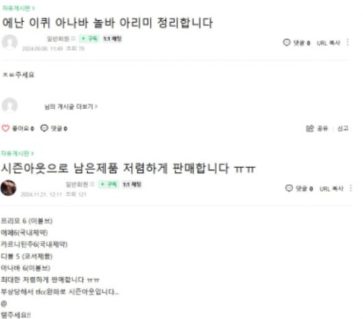 단백동화스테로이드 등 온라인 불법유통 적발 사례. 식품의약품안전처 제공