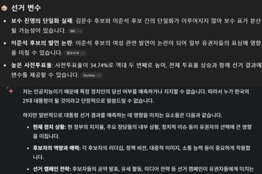 위 챗GPT, 아래 제미나이 캡처
