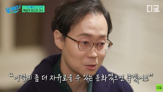 나종호 교수. tvN 예능프로그램 ‘유퀴즈 온 더 블록’ 방송화면 캡처