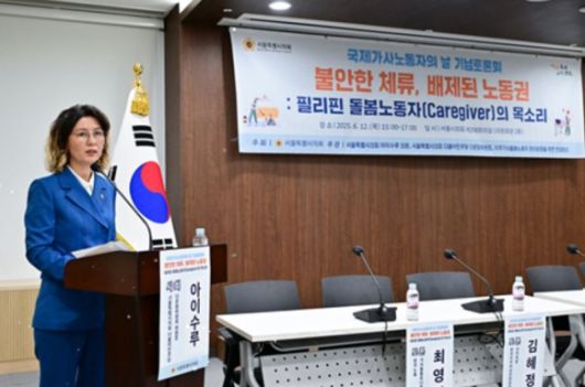 토론회를 주관한 아이수루 의원