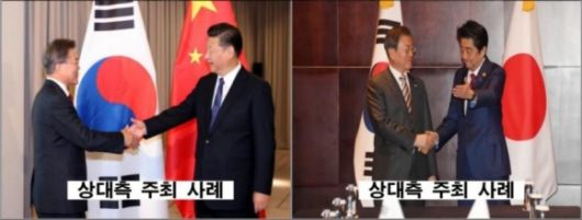 아베 신조 전 일본 총리와 시진핑 중국 국가주석이 주최국으로 문재인 전 대통령과 회담을 할 때 국기와 정상의 자리 모두 오른쪽을 문 전 대통령에게 양보했던 사례. 대통령실 제공