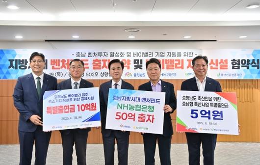 지방시대 벤처펀드 출자 확약 및 베이밸리 자금 협약식이 열리고 있다. 도 제공