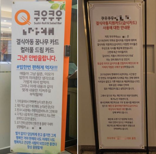 경남에서 한 뷔페 프랜차이즈 지점을 운영하는 업주가 6년 동안 지속해온 결식아동 대상 무료식사 제공을 최근 중단하겠다며 허탈한 심경을 밝혀 화제다(사진 일부 모자이크 처리함). 온라인 커뮤니티 ‘루리웹’ 캡처