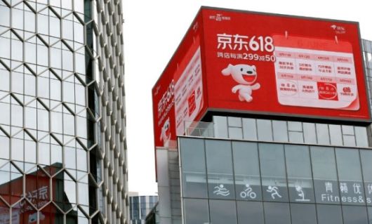 중국의 대표적 쇼핑 축제인 ‘6·18’을 홍보하는 온라인 플랫폼 징둥의 광고판. 연합뉴스