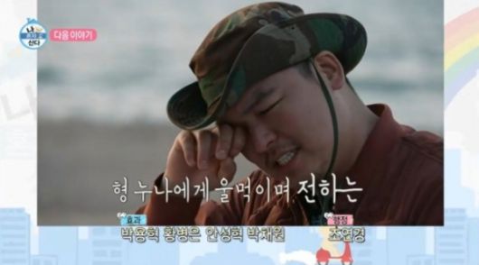 MBC 예능 프로그램 ‘나 혼자 산다’ 예고편