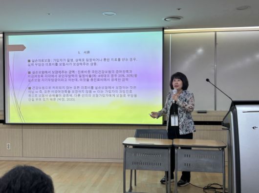 이은희 인하대 소비자학과 명예교수가 21일 성균관대에서 열린 ‘한국소비자정책교육학회 창립 20주년 기념 학술대회’에서 ‘한방진료의 실손보험 보장에 대한 소비자인식 연구’  결과를 발표하고 있다. 한국소비자정책교육학회 제공